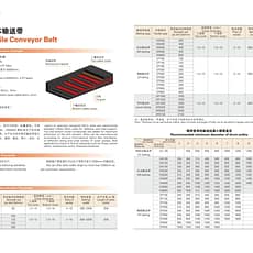 通泰橡胶说明书_09